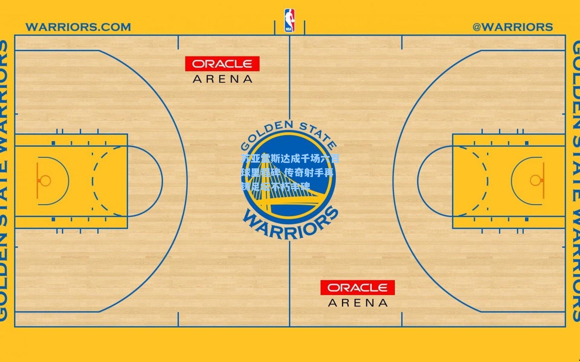 苏亚雷斯达成千场六百球里程碑 传奇射手再铸足坛不朽丰碑